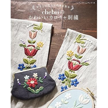 Amazon.co.jp 最新リリース: 刺繍 の新着ランキングです。